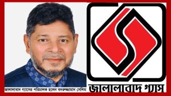জালালাবাদ গ্যাসের পরিচালক হলেন বদরুজ্জামান সেলিম